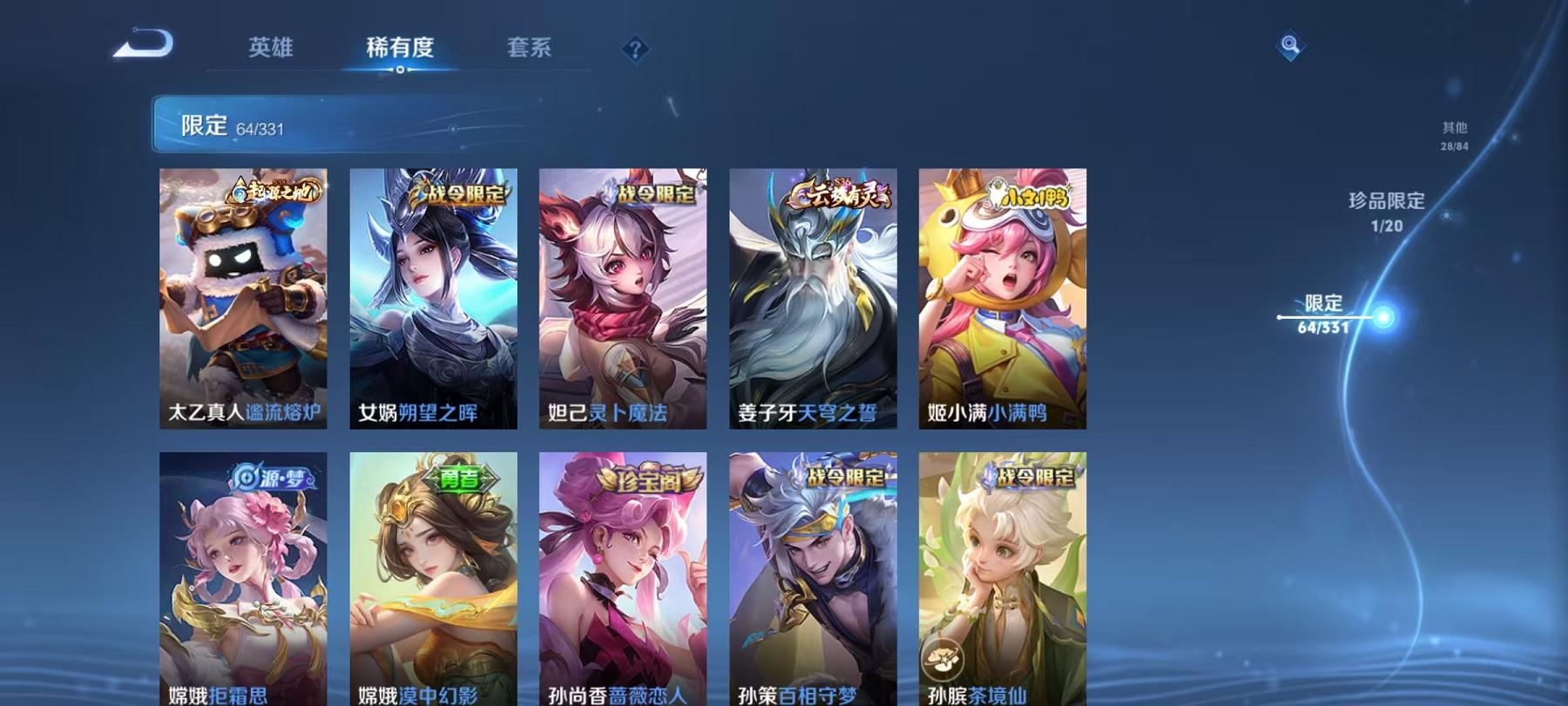 WZCMW3229540王者荣耀账号详情图20
