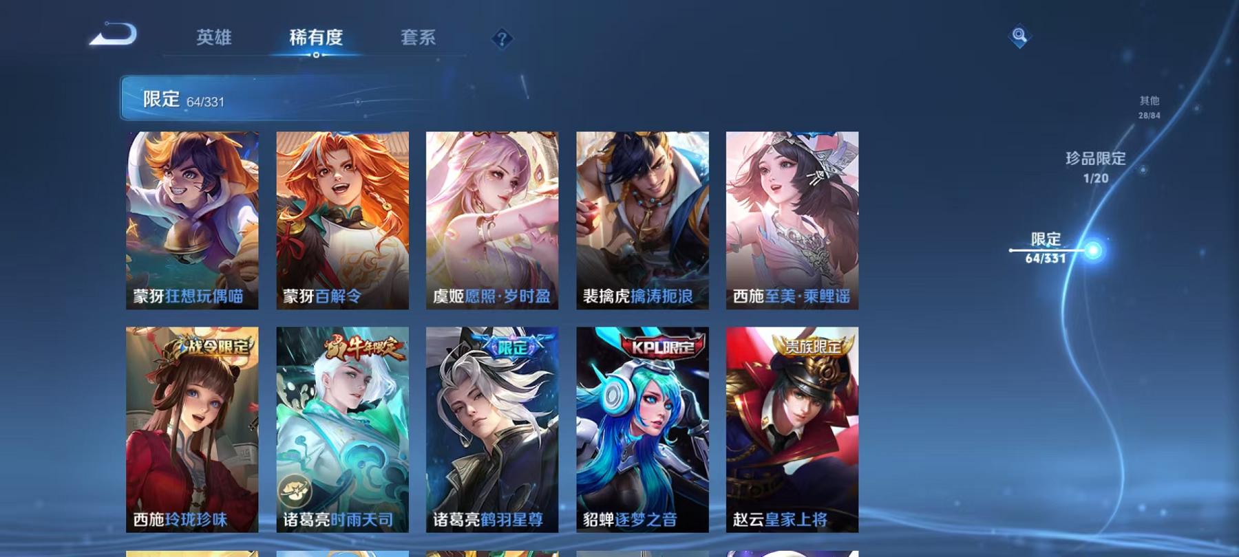 WZCMW3229540王者荣耀账号详情图22