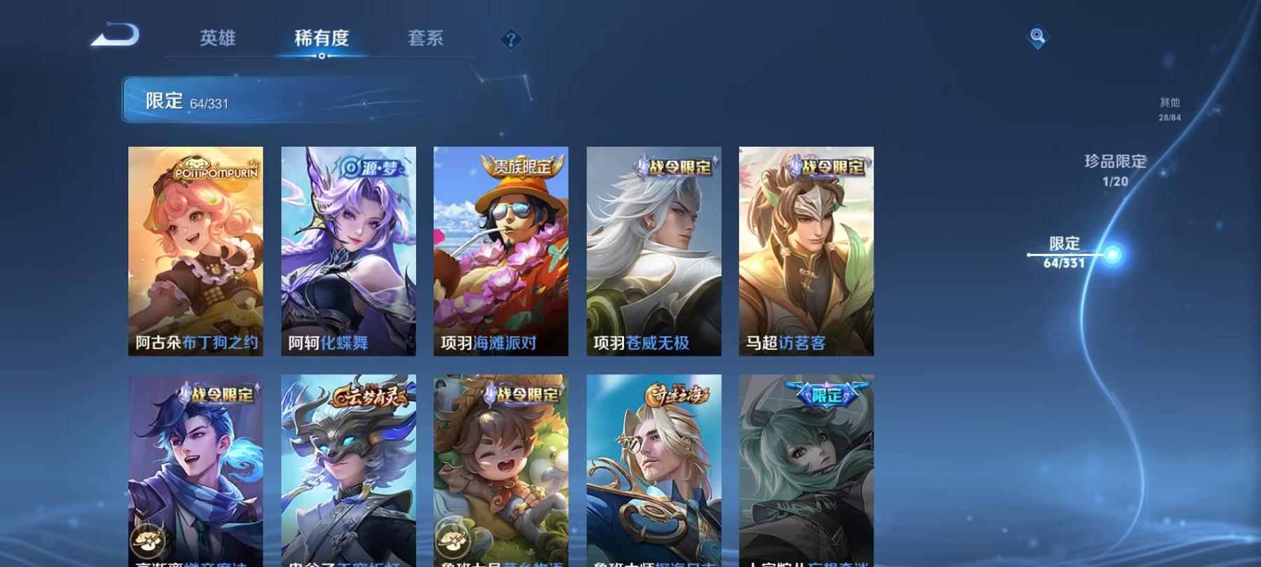 WZCMW3229540王者荣耀账号详情图23