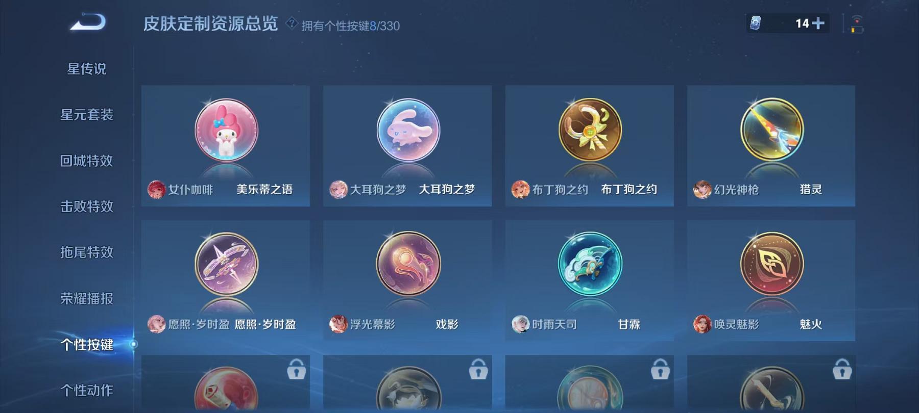WZCMW3229540王者荣耀账号详情图24