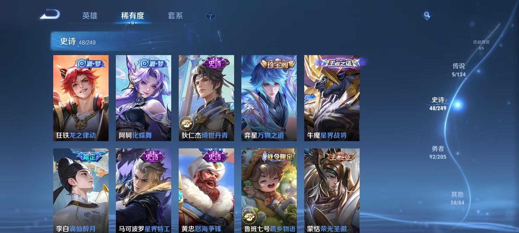 WZCMW3229539王者荣耀账号详情图7