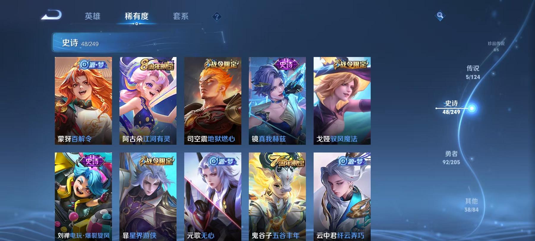 WZCMW3229539王者荣耀账号详情图8