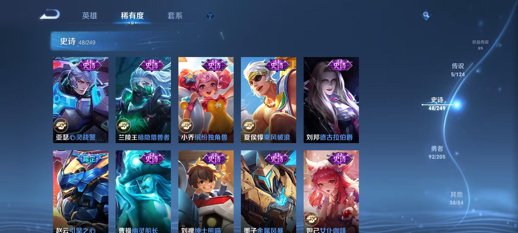 WZCMW3229539王者荣耀账号详情图10
