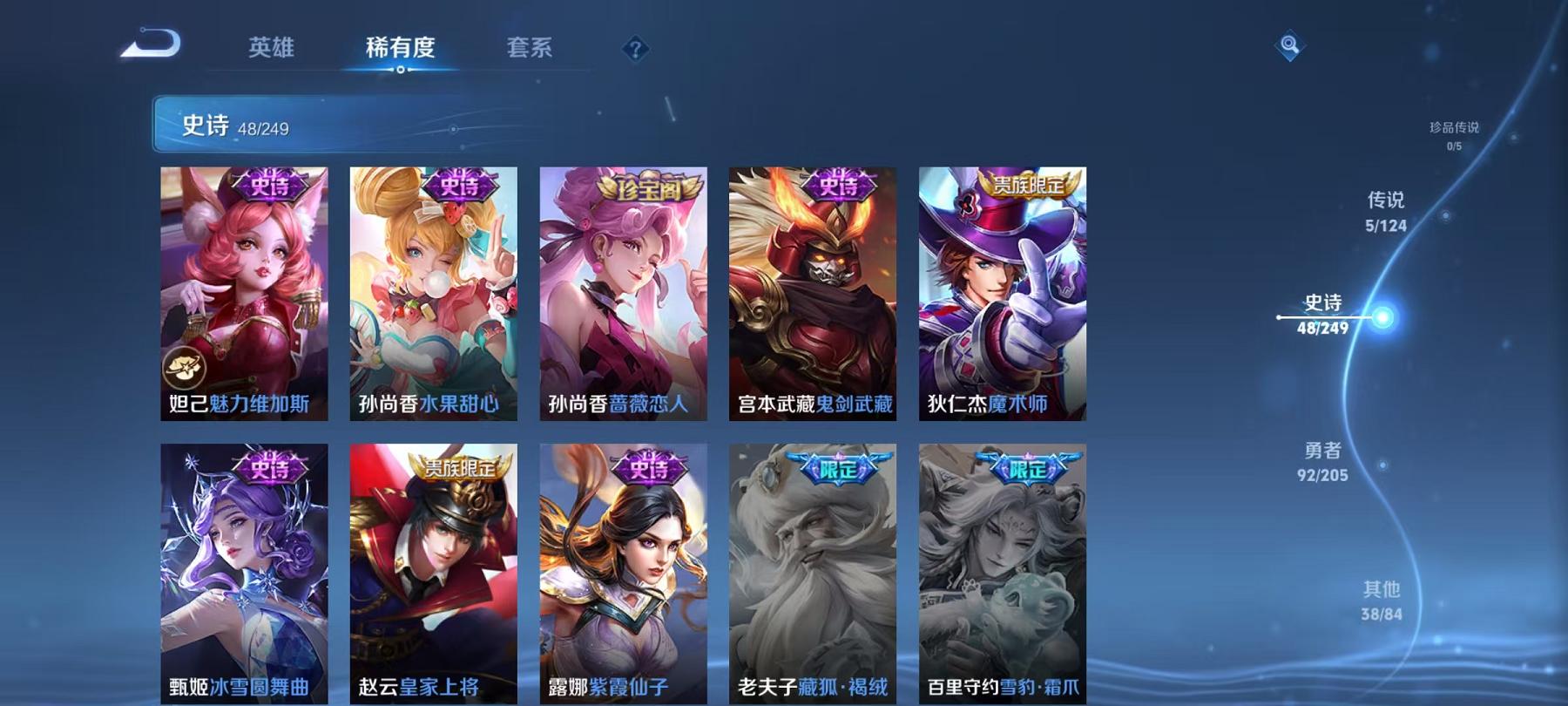 WZCMW3229539王者荣耀账号详情图11