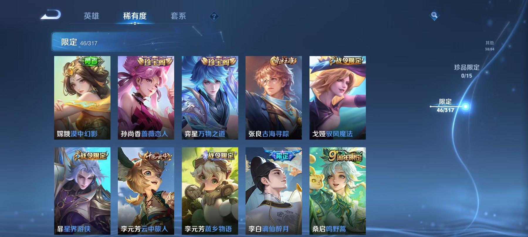 WZCMW3229539王者荣耀账号详情图12