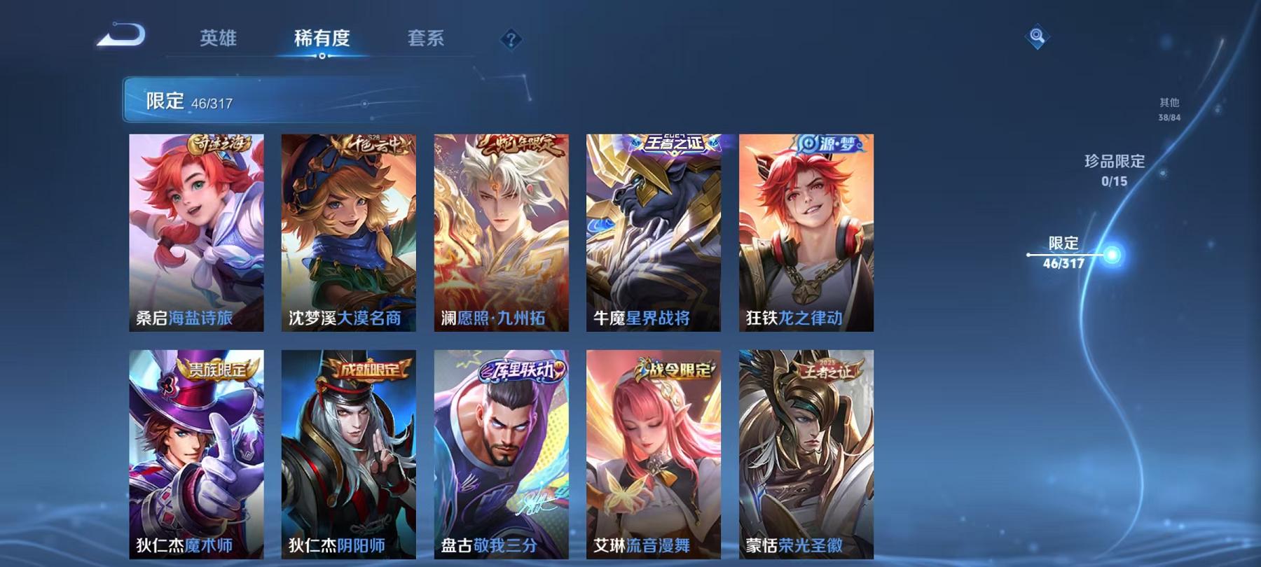 WZCMW3229539王者荣耀账号详情图13