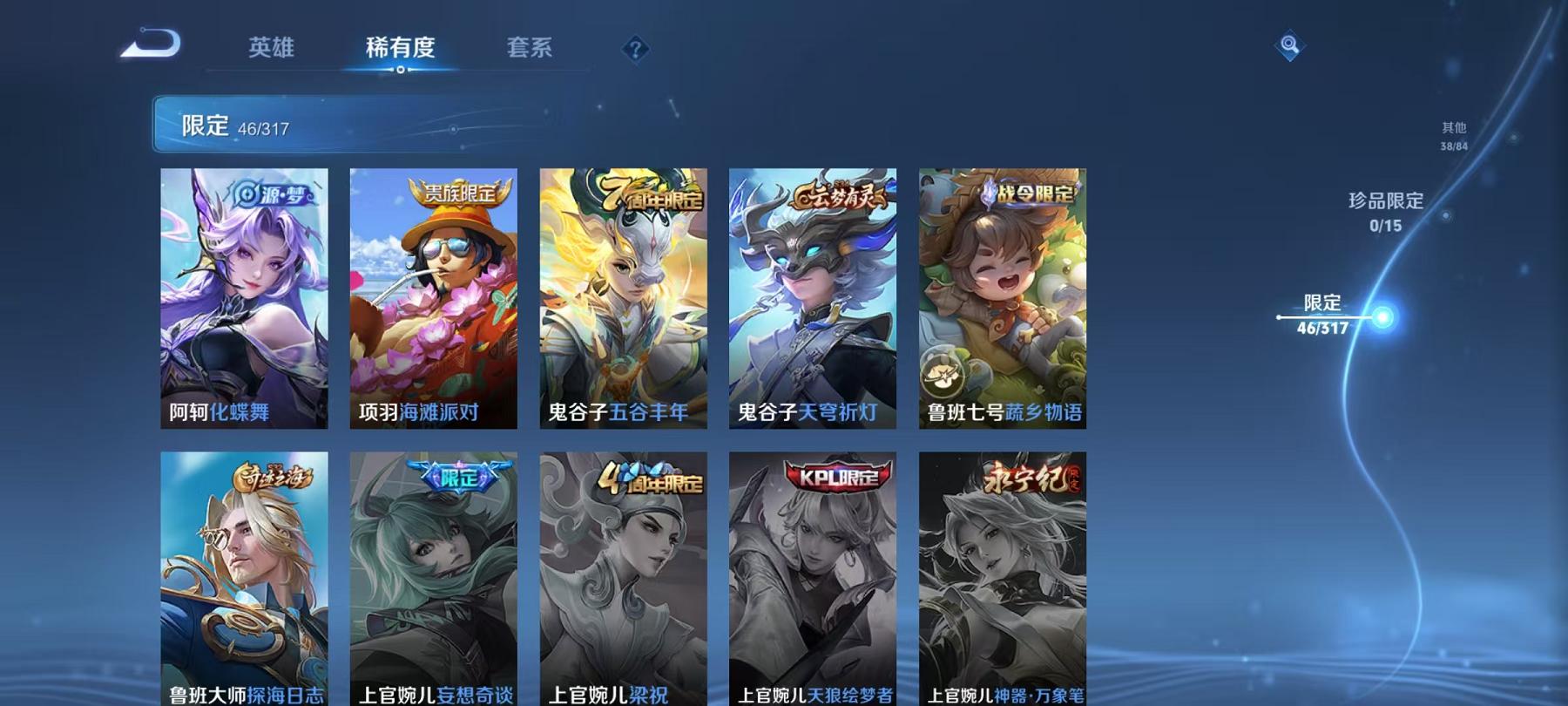 WZCMW3229539王者荣耀账号详情图15