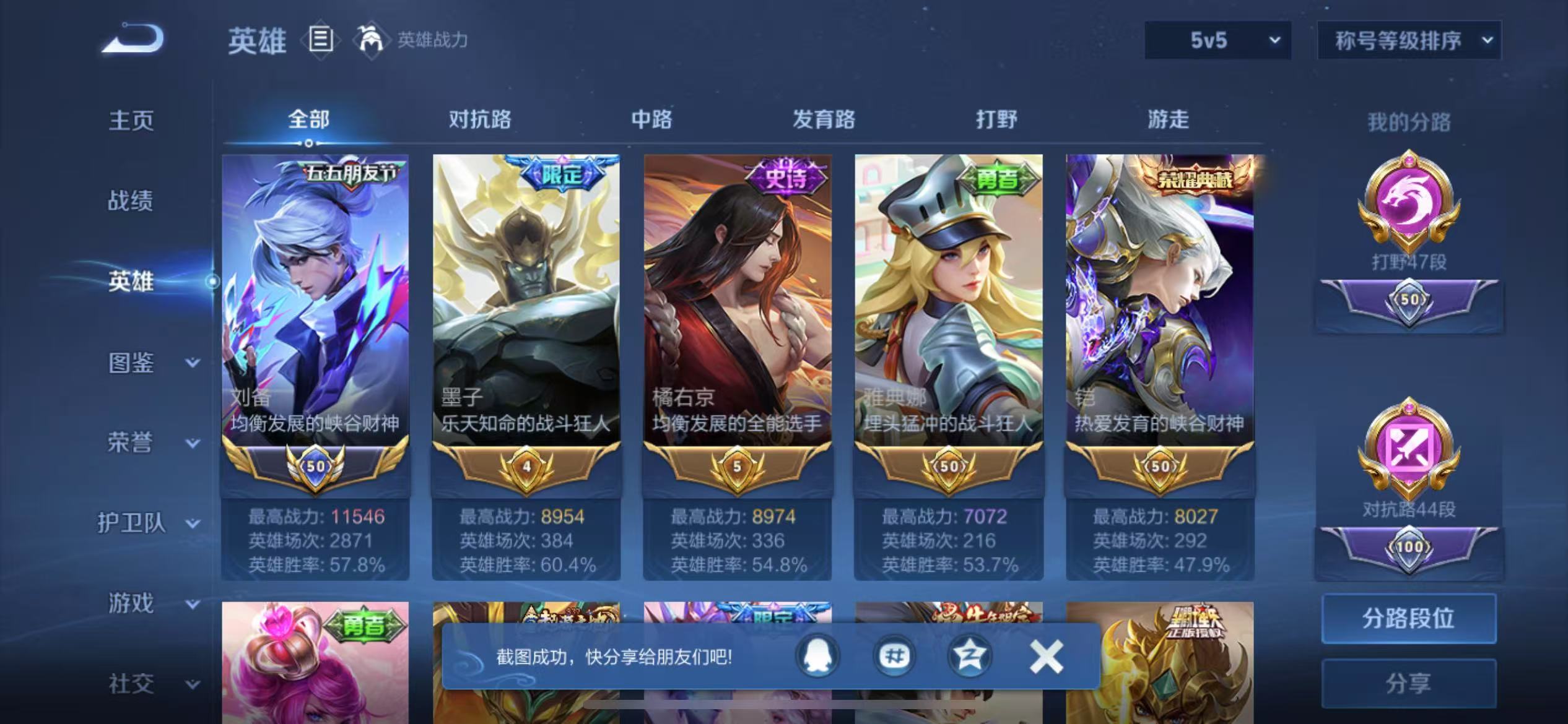 WZCMW3229541王者荣耀账号详情图3