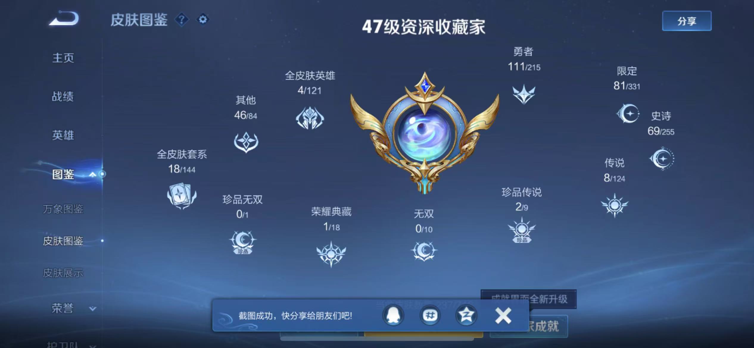 WZCMW3229541王者荣耀账号详情图4