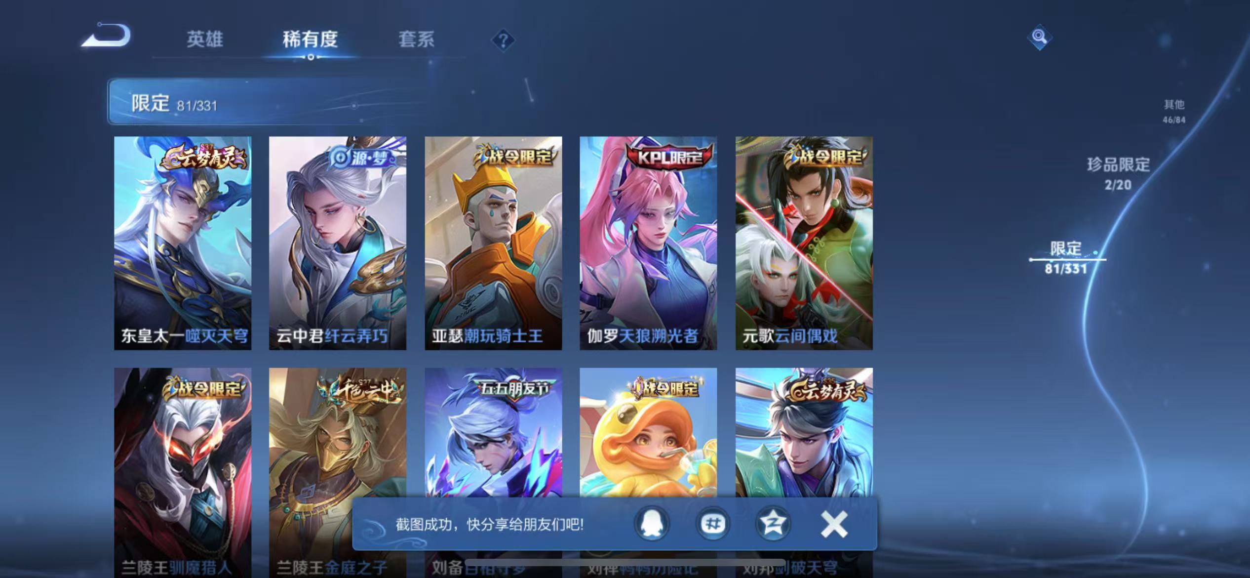 WZCMW3229541王者荣耀账号详情图5