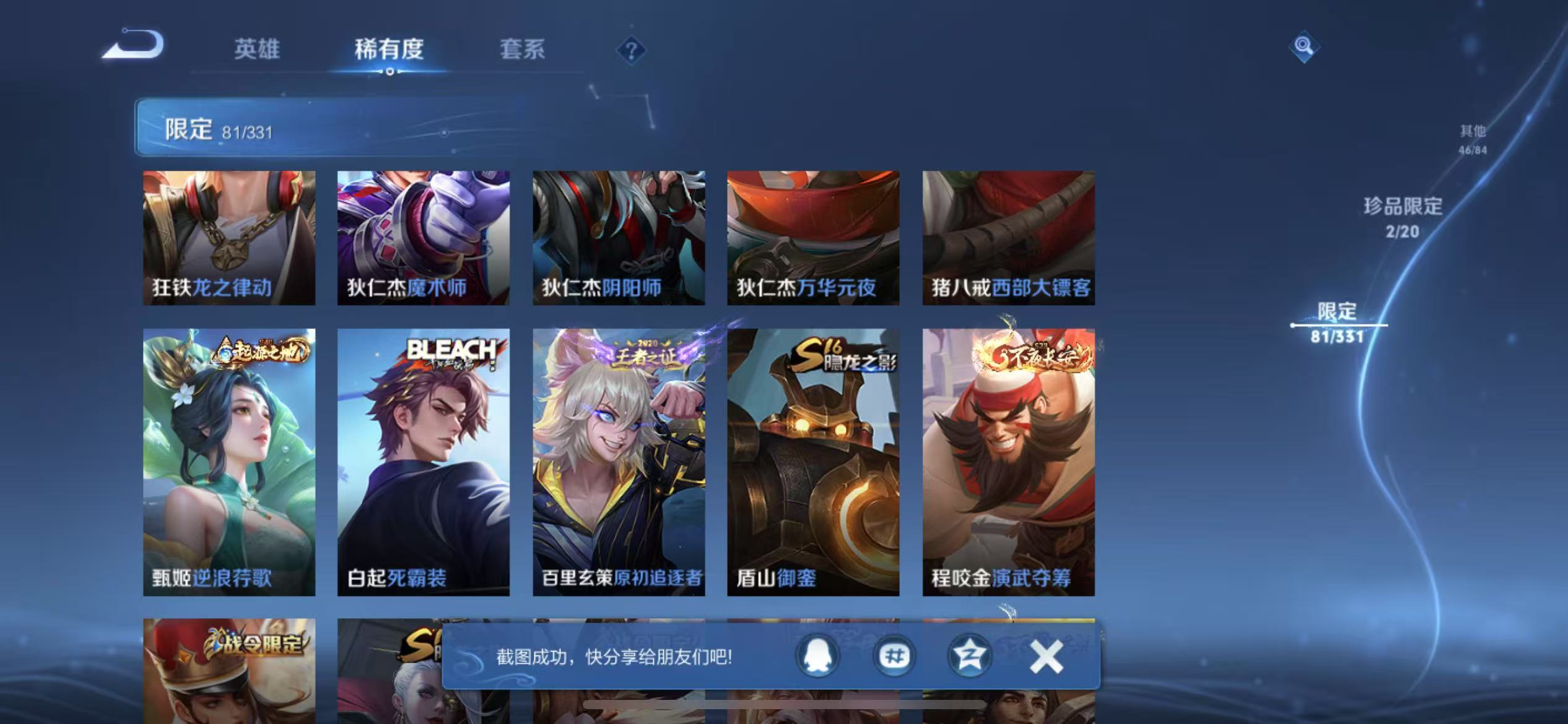 WZCMW3229541王者荣耀账号详情图6