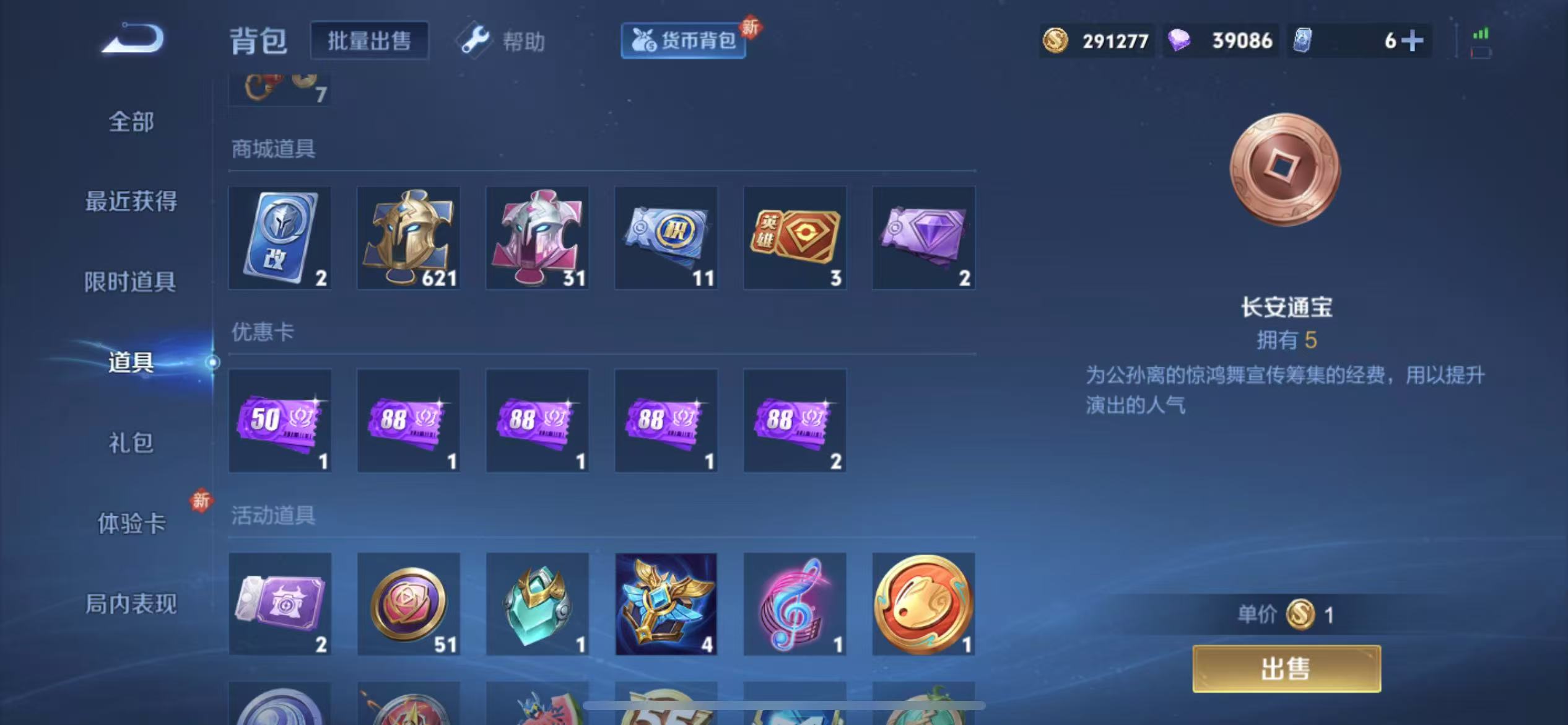 WZCMW3229541王者荣耀账号详情图8