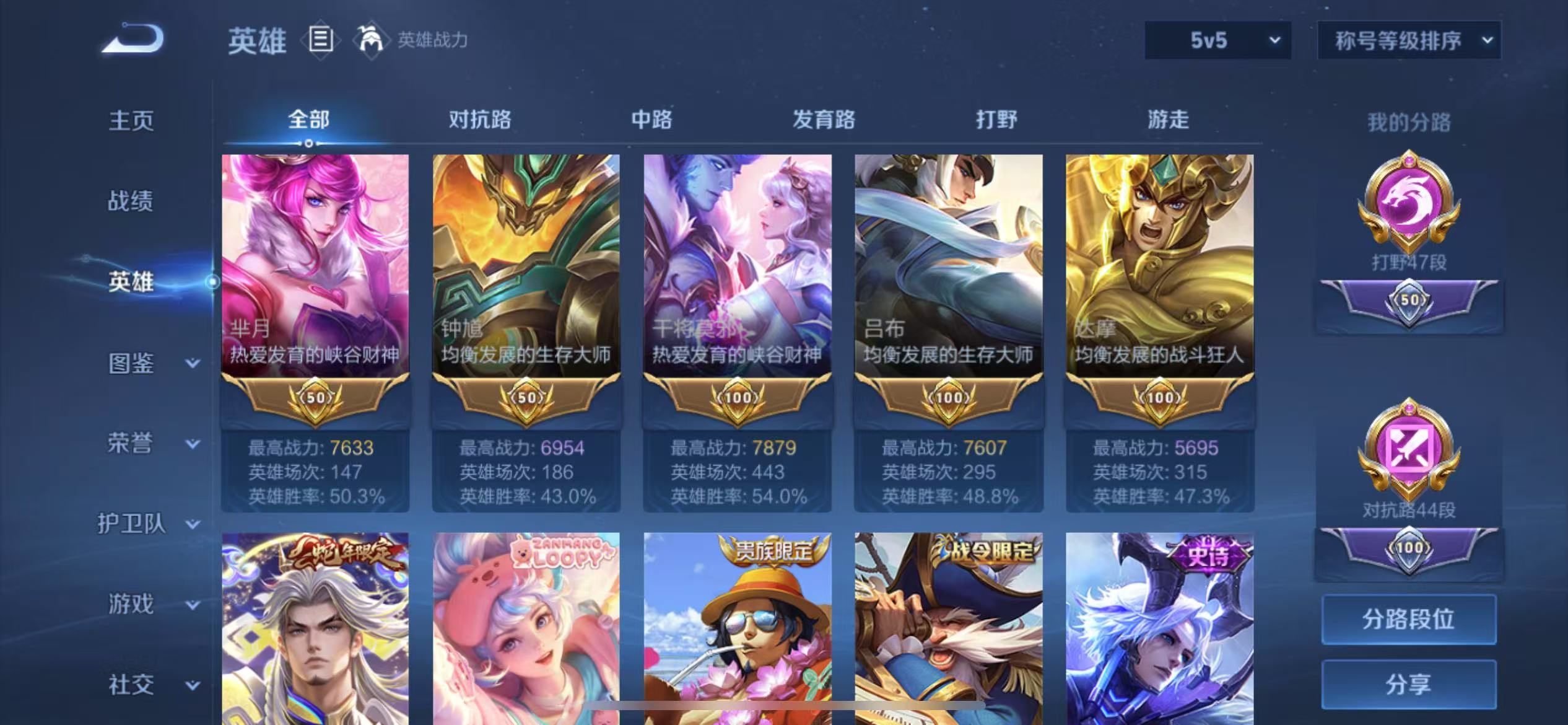 WZCMW3229541王者荣耀账号详情图9