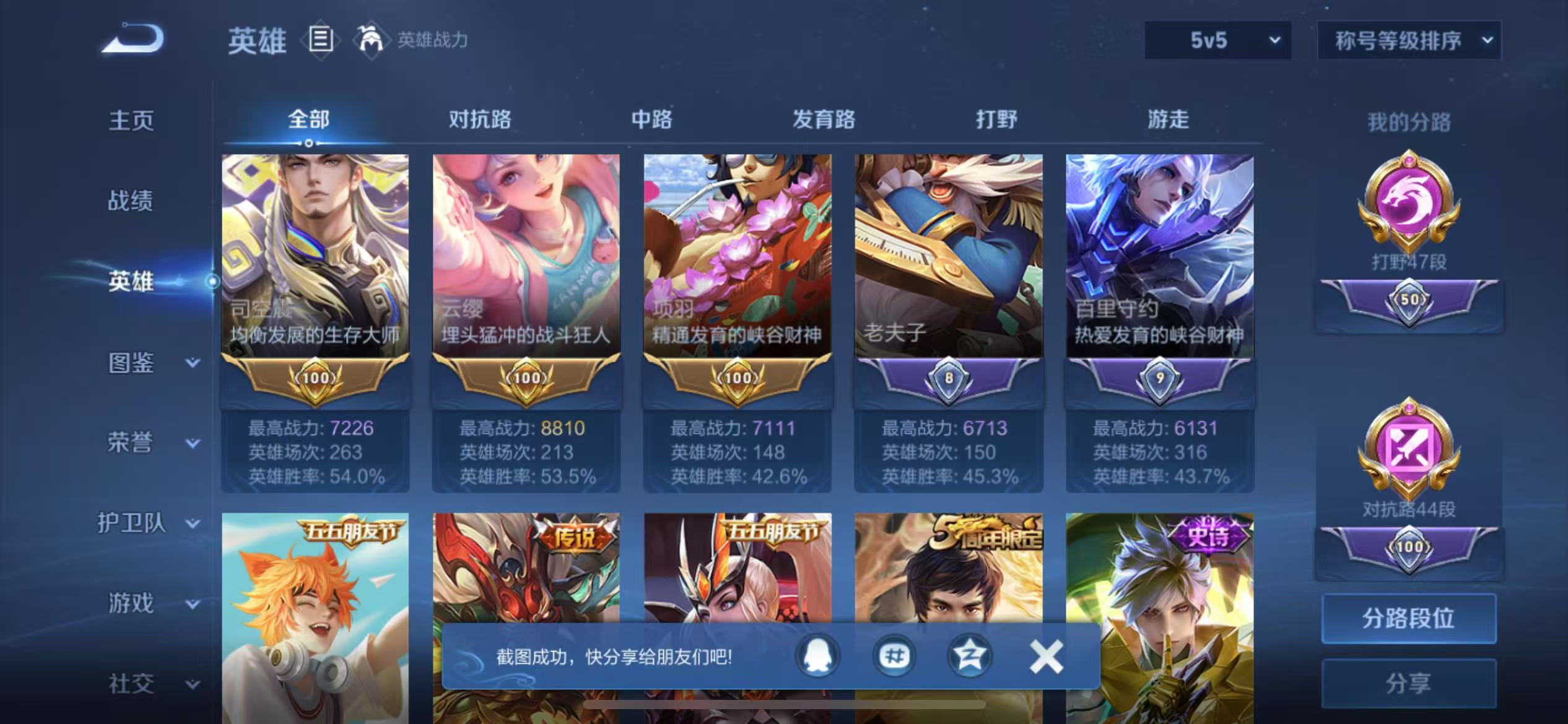 WZCMW3229541王者荣耀账号详情图10