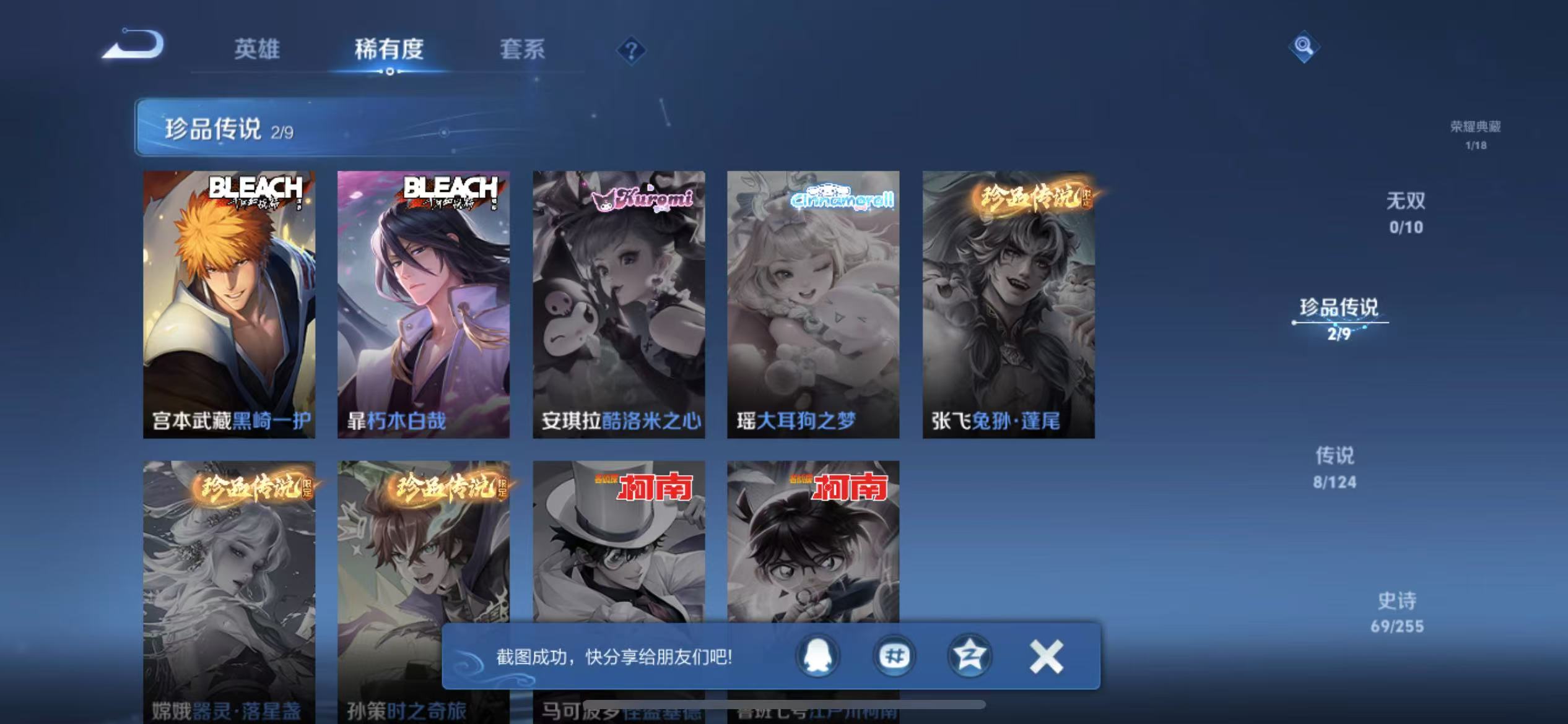 WZCMW3229541王者荣耀账号详情图11