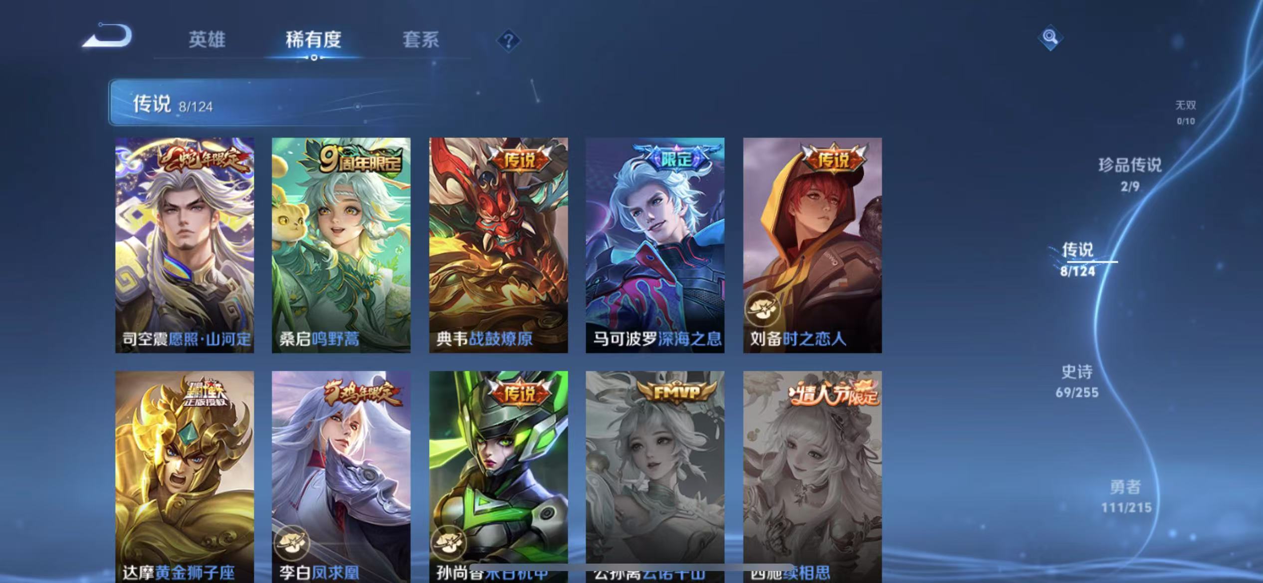 WZCMW3229541王者荣耀账号详情图12
