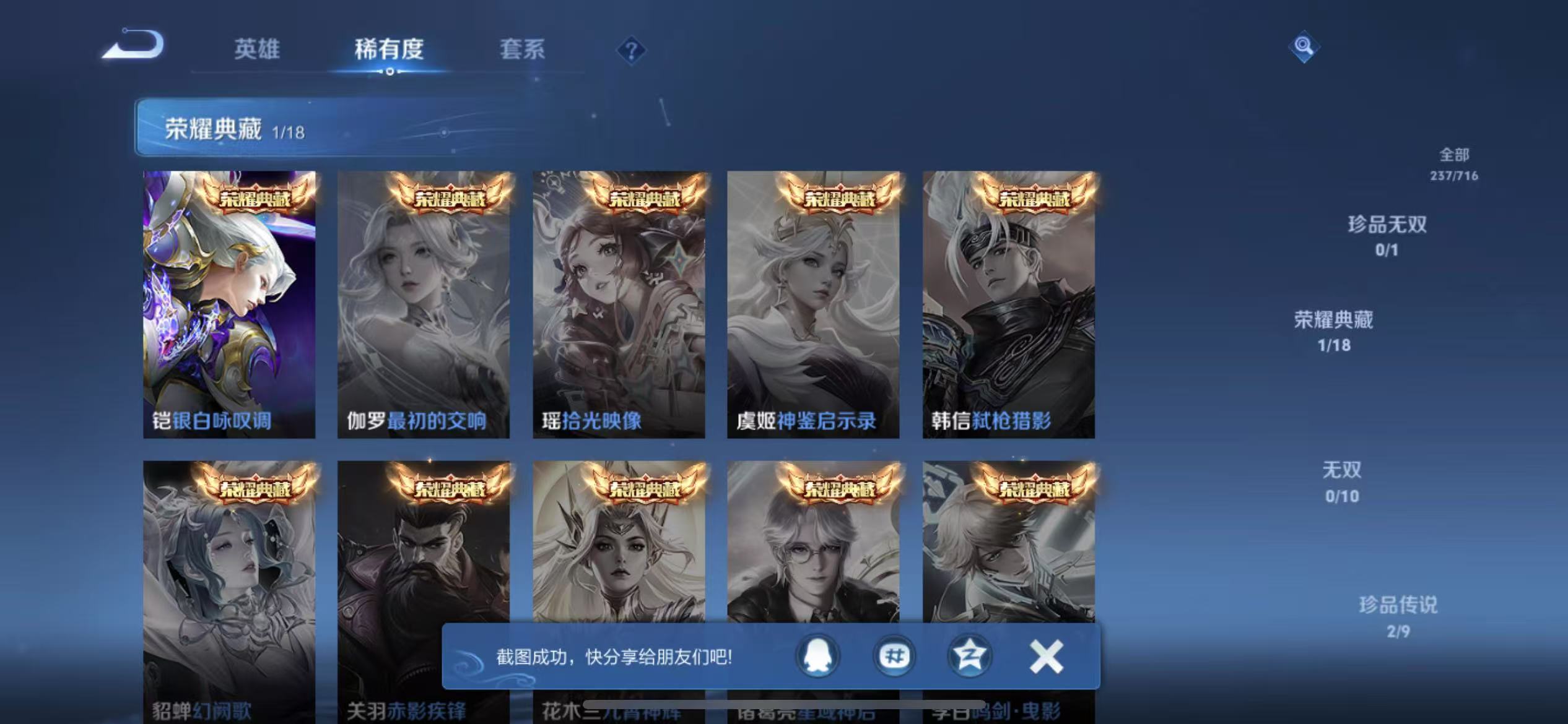 WZCMW3229541王者荣耀账号详情图13
