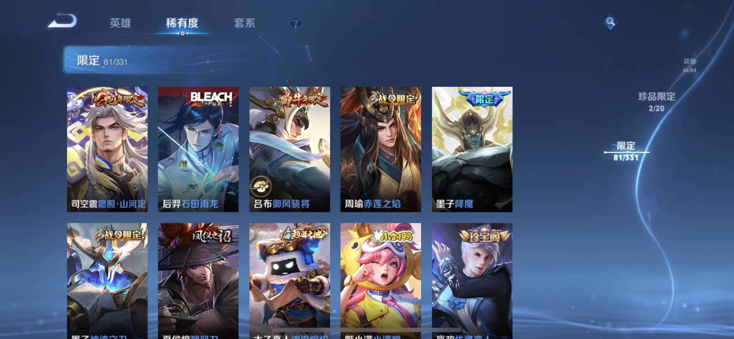 WZCMW3229541王者荣耀账号详情图14