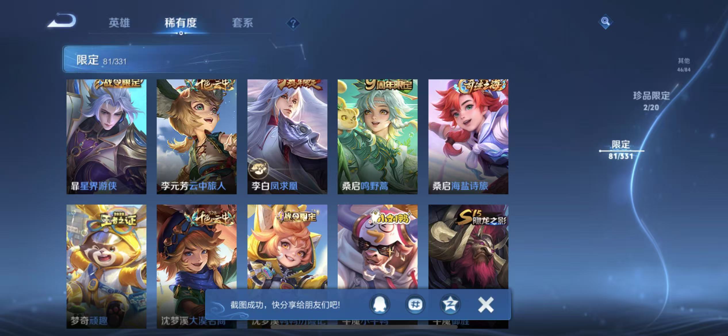 WZCMW3229541王者荣耀账号详情图16