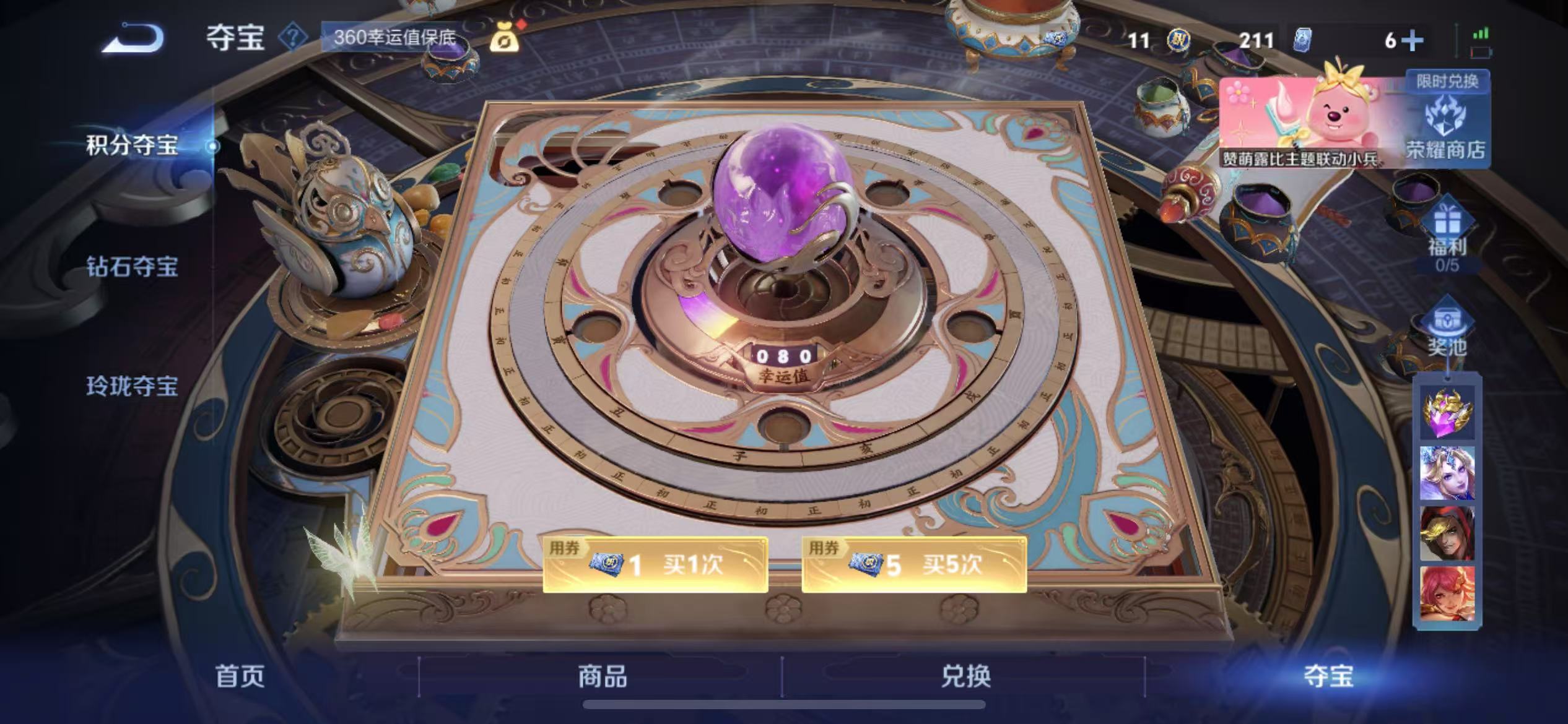 WZCMW3229541王者荣耀账号详情图18