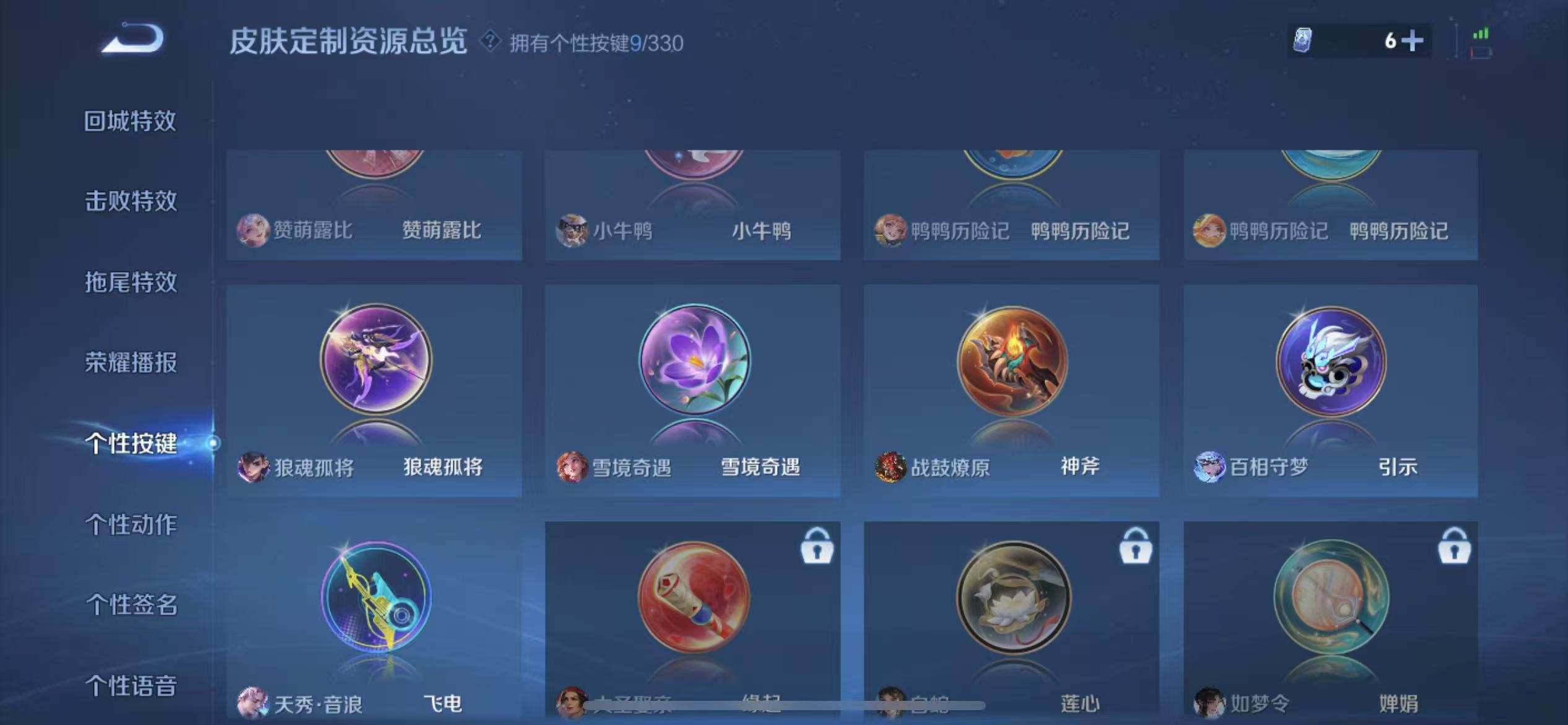 WZCMW3229541王者荣耀账号详情图19