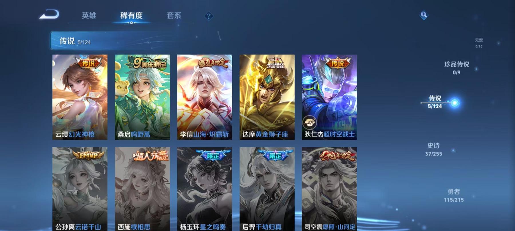 WZCMW3245053王者荣耀账号详情图2 WZCMW3245053王者荣耀账号详情图2