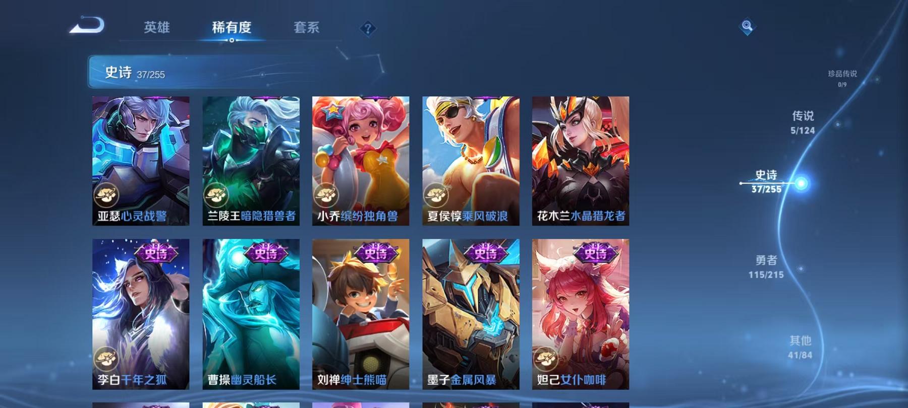WZCMW3245053王者荣耀账号详情图3 WZCMW3245053王者荣耀账号详情图3
