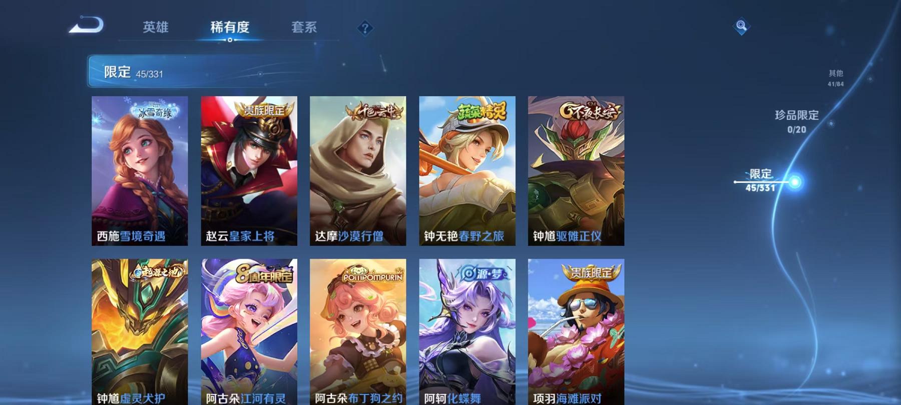 WZCMW3245053王者荣耀账号详情图5 WZCMW3245053王者荣耀账号详情图5