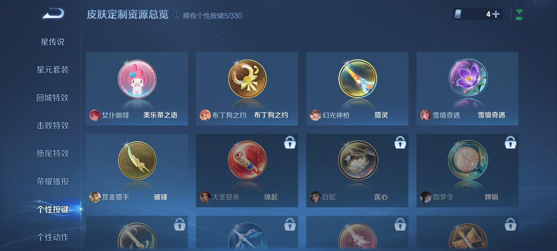 WZCMW3245053王者荣耀账号详情图6 WZCMW3245053王者荣耀账号详情图6
