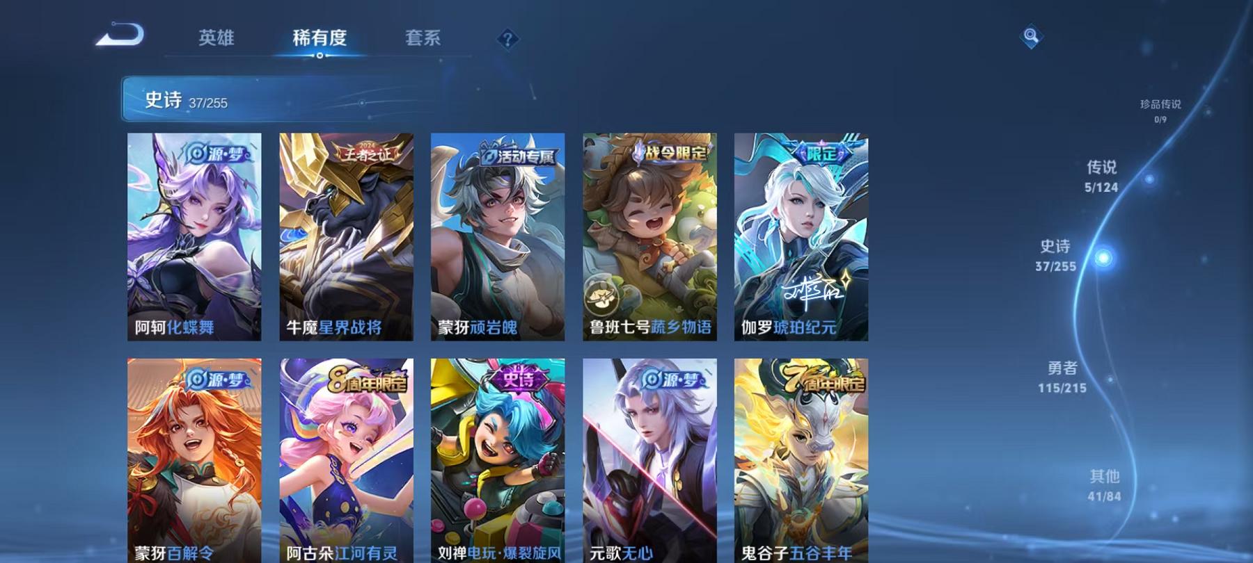 WZCMW3245053王者荣耀账号详情图9 WZCMW3245053王者荣耀账号详情图9