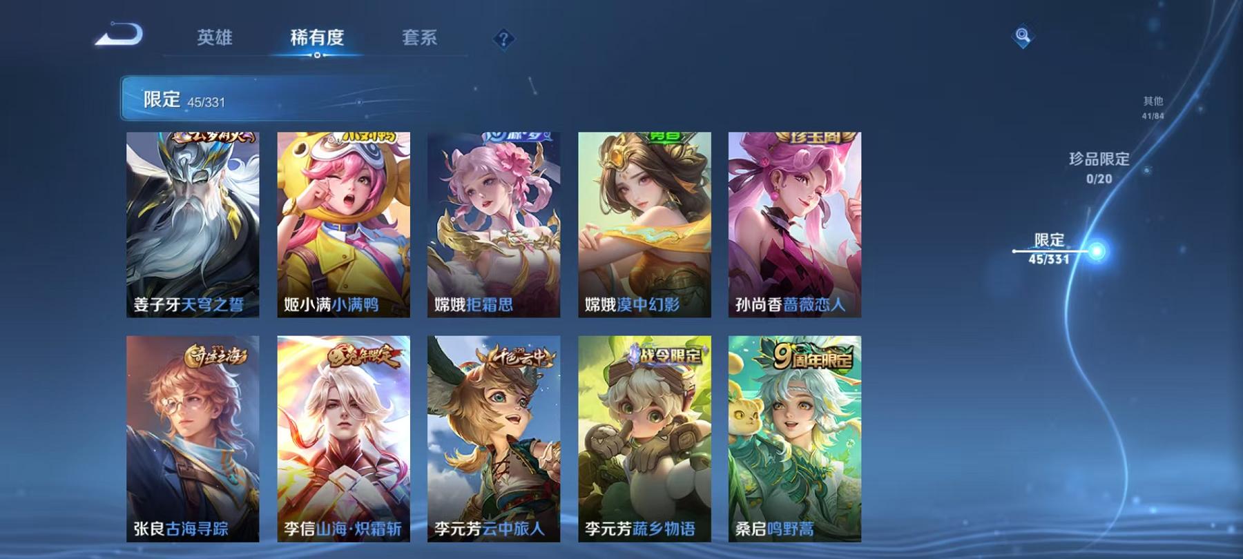 WZCMW3245053王者荣耀账号详情图12 WZCMW3245053王者荣耀账号详情图12