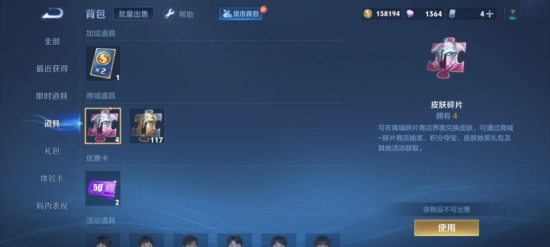 WZCMW3245053王者荣耀账号详情图16 WZCMW3245053王者荣耀账号详情图16