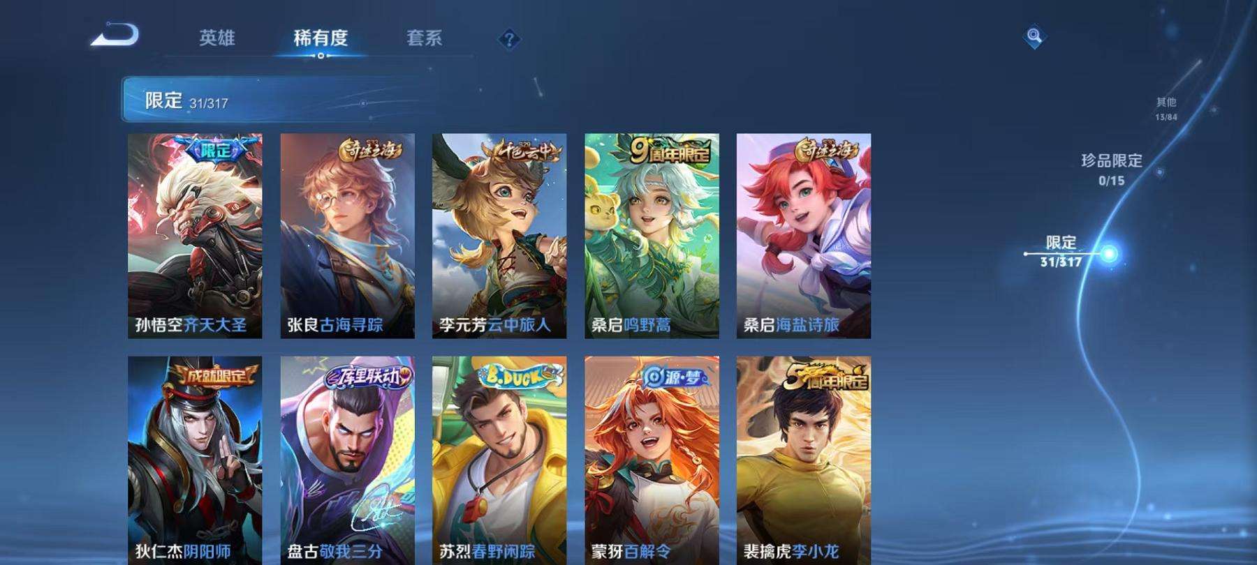 WZCMW3215474王者荣耀账号详情图3