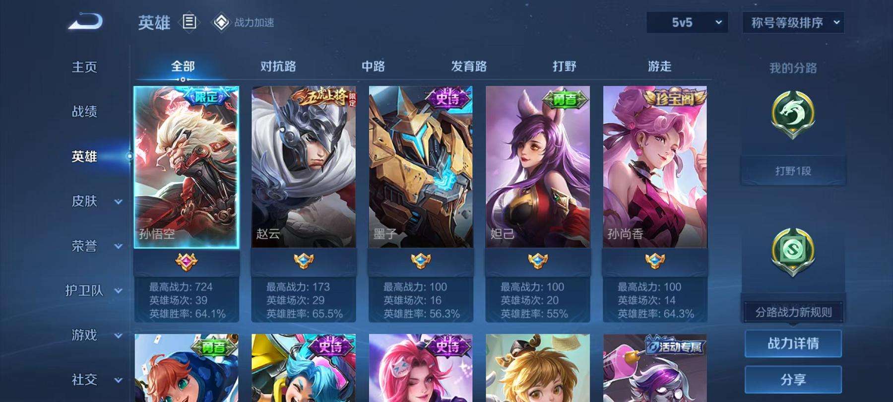 WZCMW3215474王者荣耀账号详情图4