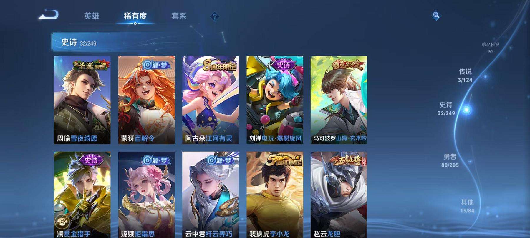 WZCMW3215474王者荣耀账号详情图5