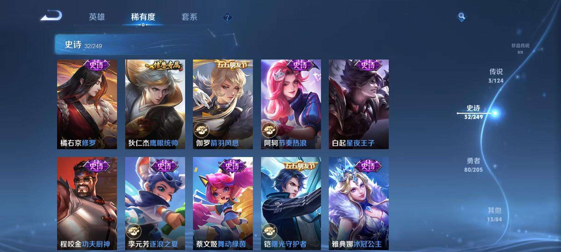 WZCMW3215474王者荣耀账号详情图6