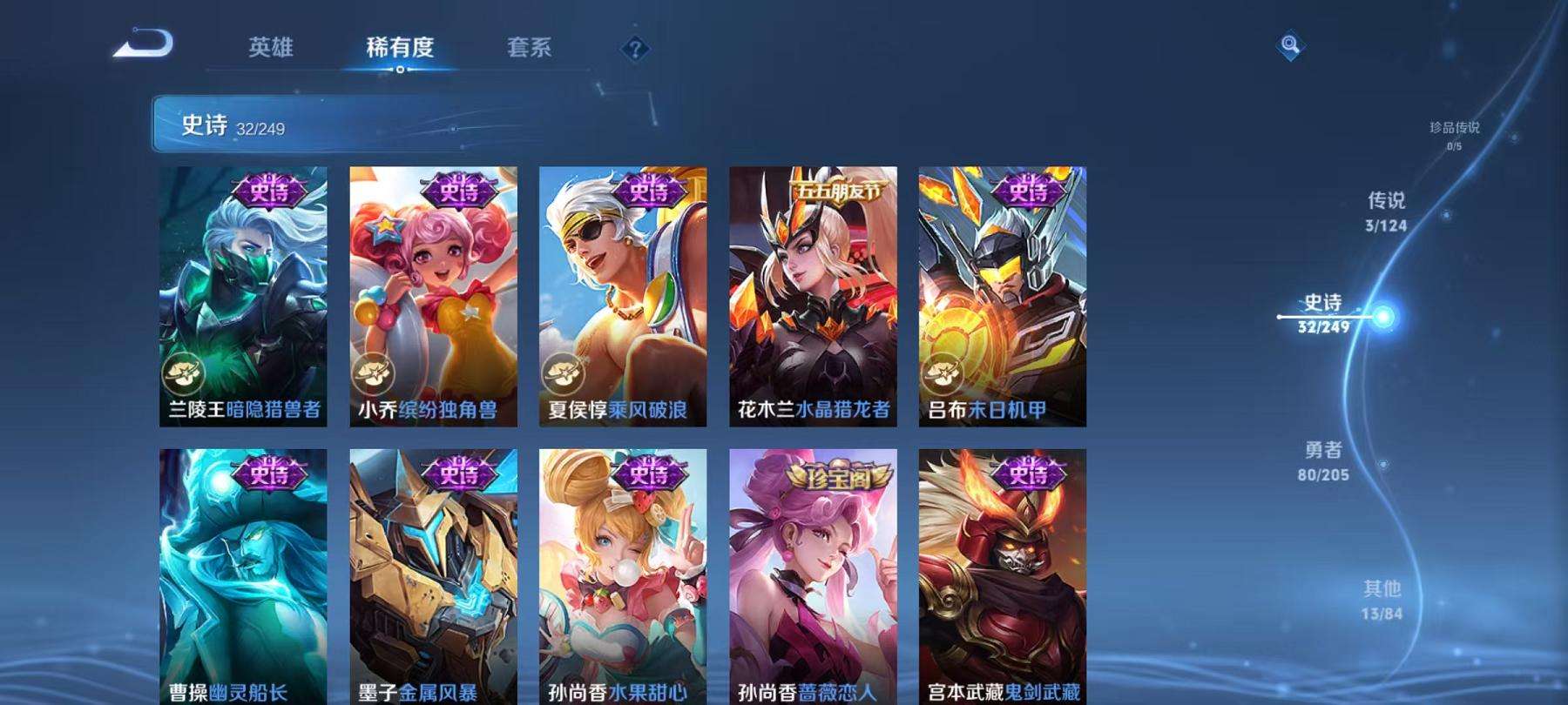 WZCMW3215474王者荣耀账号详情图7