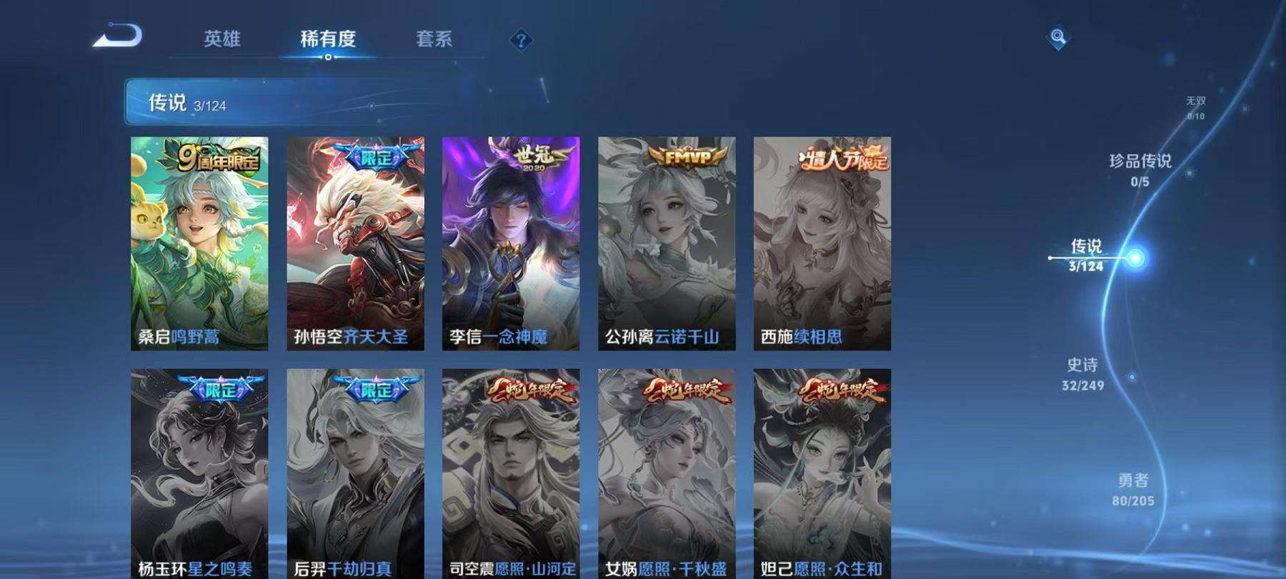 WZCMW3215474王者荣耀账号详情图8