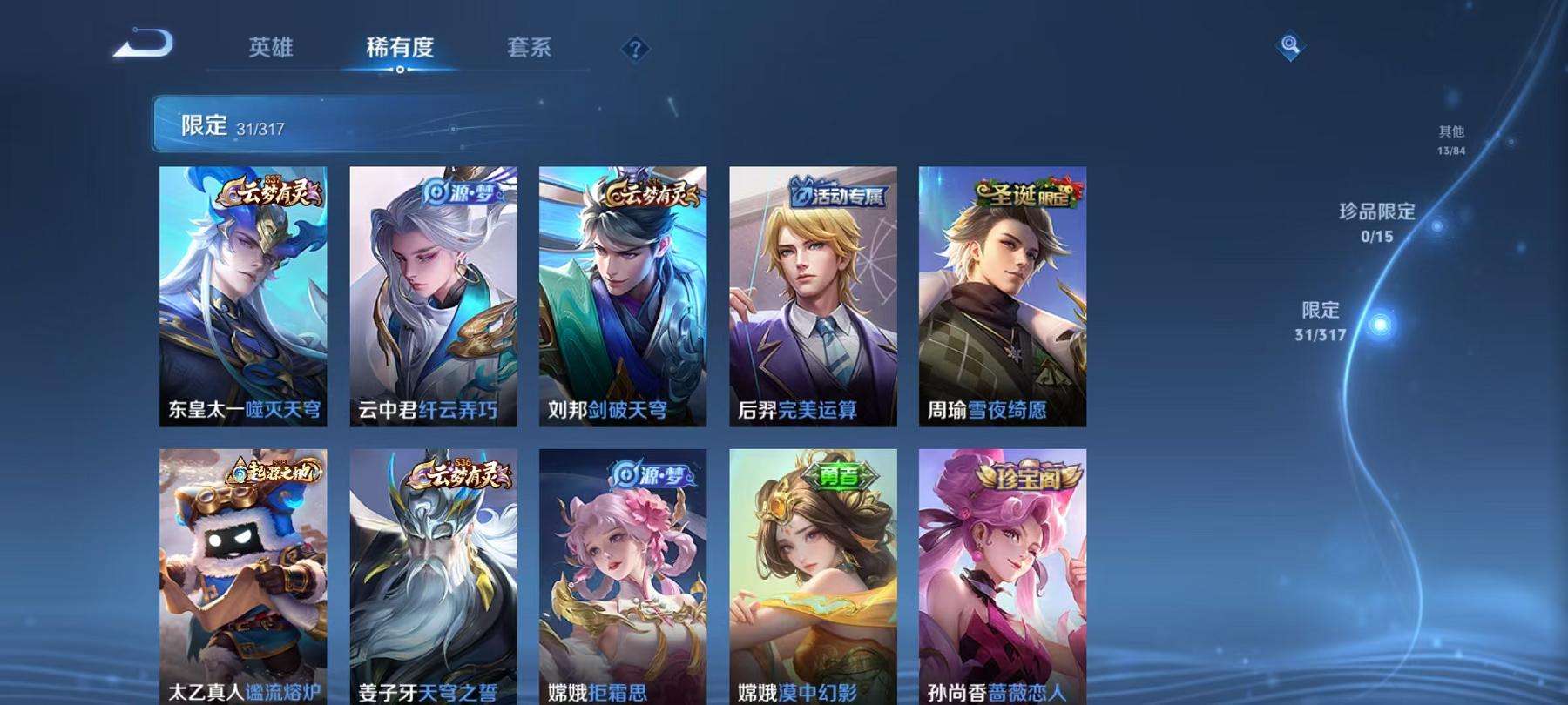WZCMW3215474王者荣耀账号详情图9