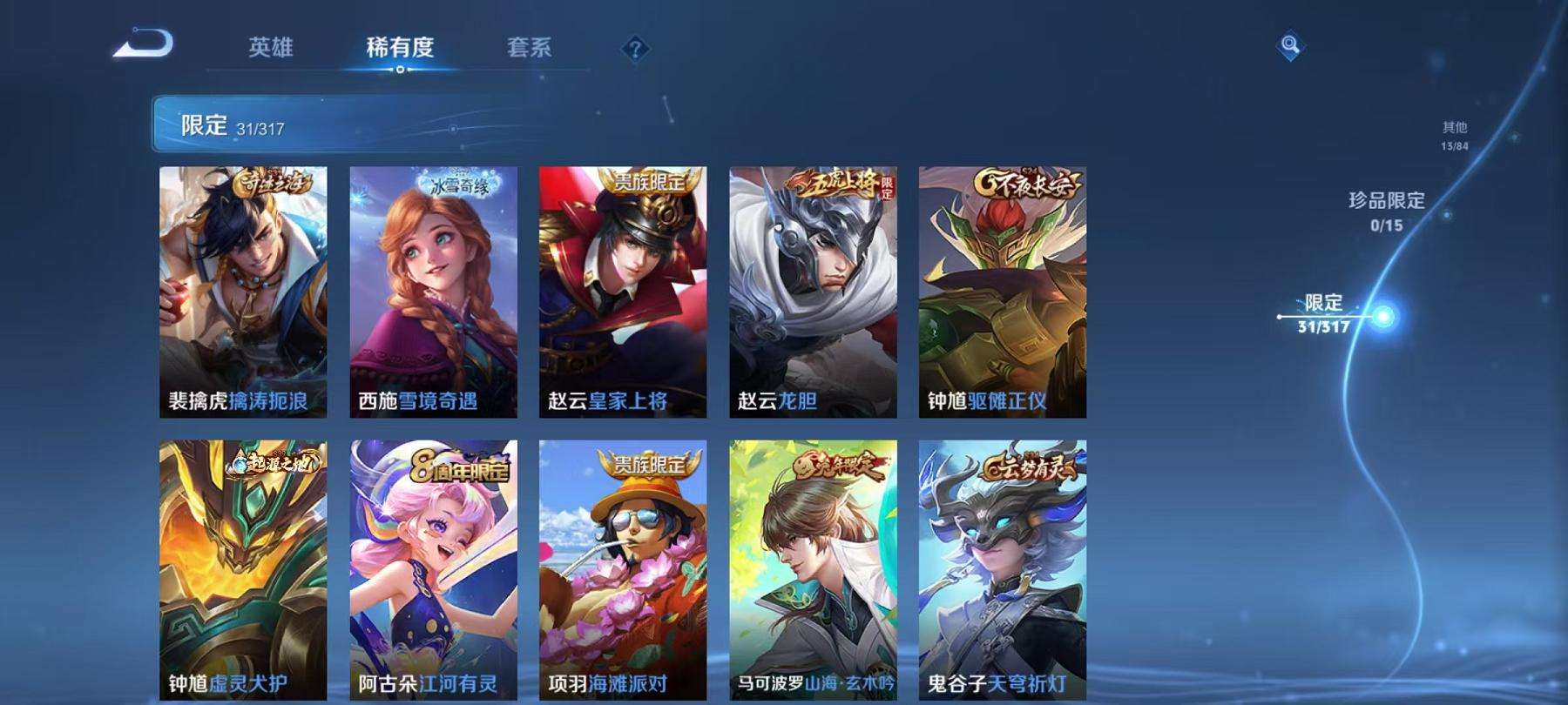 WZCMW3215474王者荣耀账号详情图10