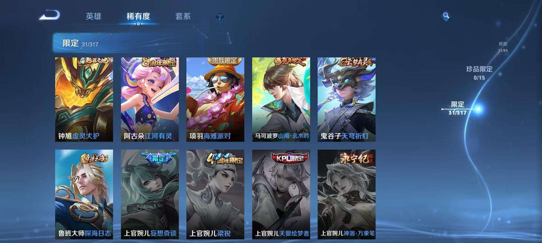 WZCMW3215474王者荣耀账号详情图11