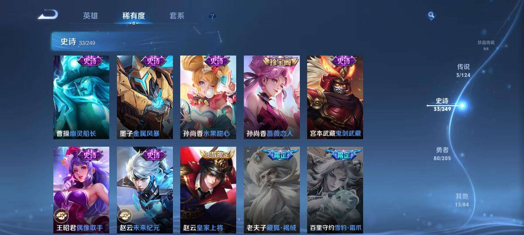 WZCMW3215474王者荣耀账号详情图13