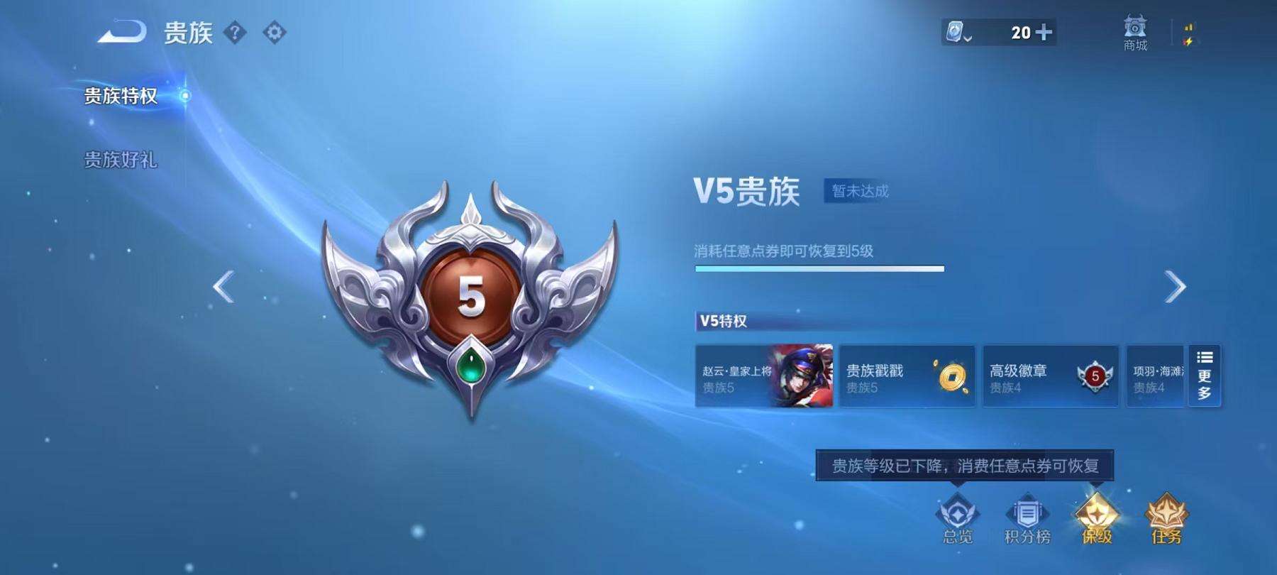 WZCMW3215474王者荣耀账号详情图14