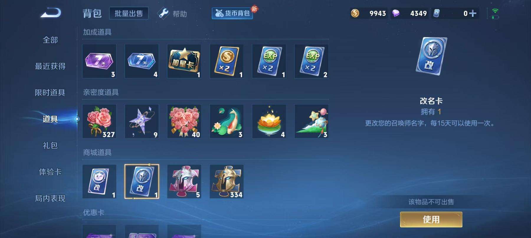 WZCMW3215595王者荣耀账号详情图16 WZCMW3215595王者荣耀账号详情图16