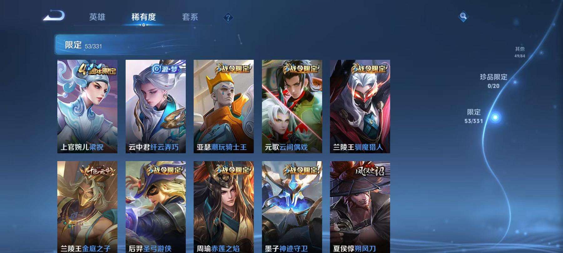 WZCMW3215595王者荣耀账号详情图4 WZCMW3215595王者荣耀账号详情图4