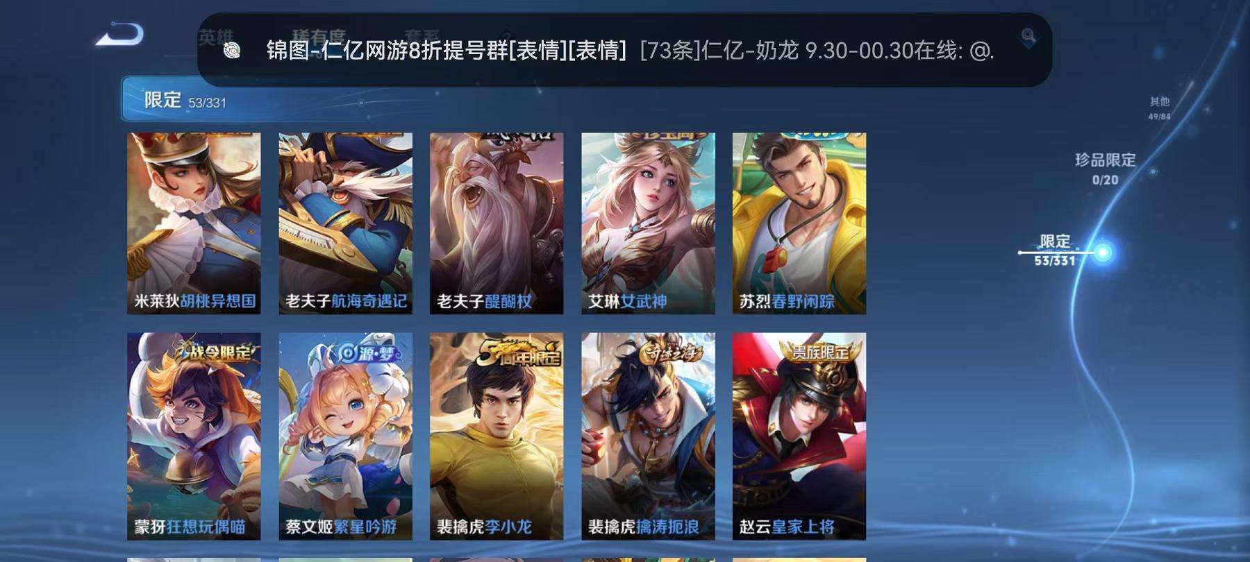 WZCMW3215595王者荣耀账号详情图5 WZCMW3215595王者荣耀账号详情图5