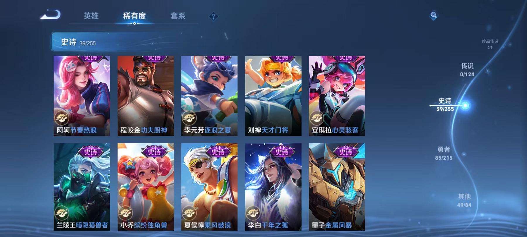 WZCMW3215595王者荣耀账号详情图3 WZCMW3215595王者荣耀账号详情图3