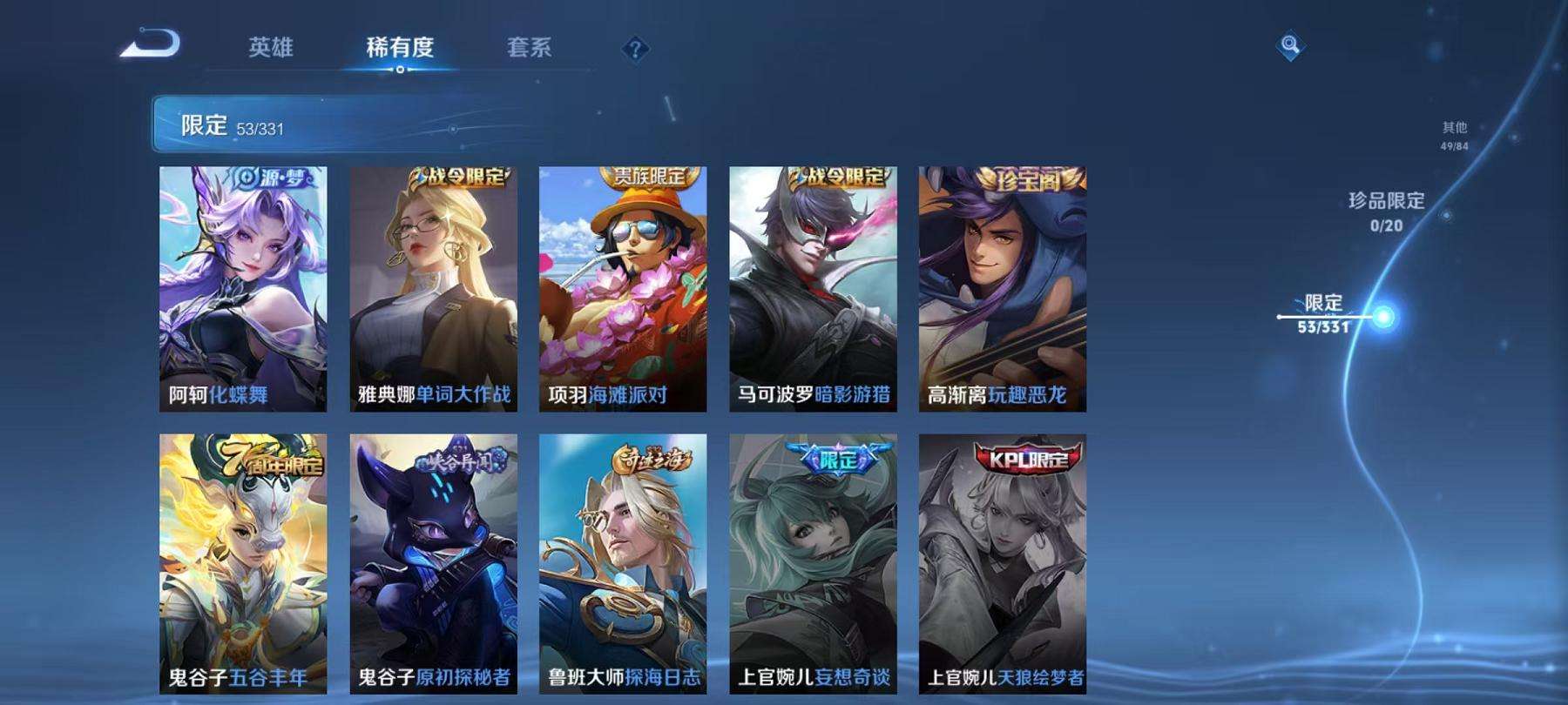 WZCMW3215595王者荣耀账号详情图6 WZCMW3215595王者荣耀账号详情图6