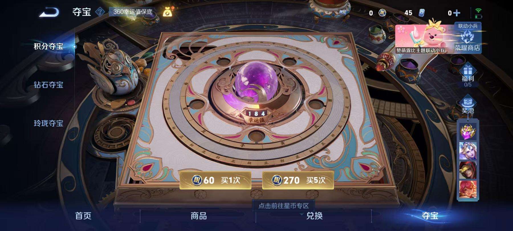 WZCMW3215595王者荣耀账号详情图7 WZCMW3215595王者荣耀账号详情图7