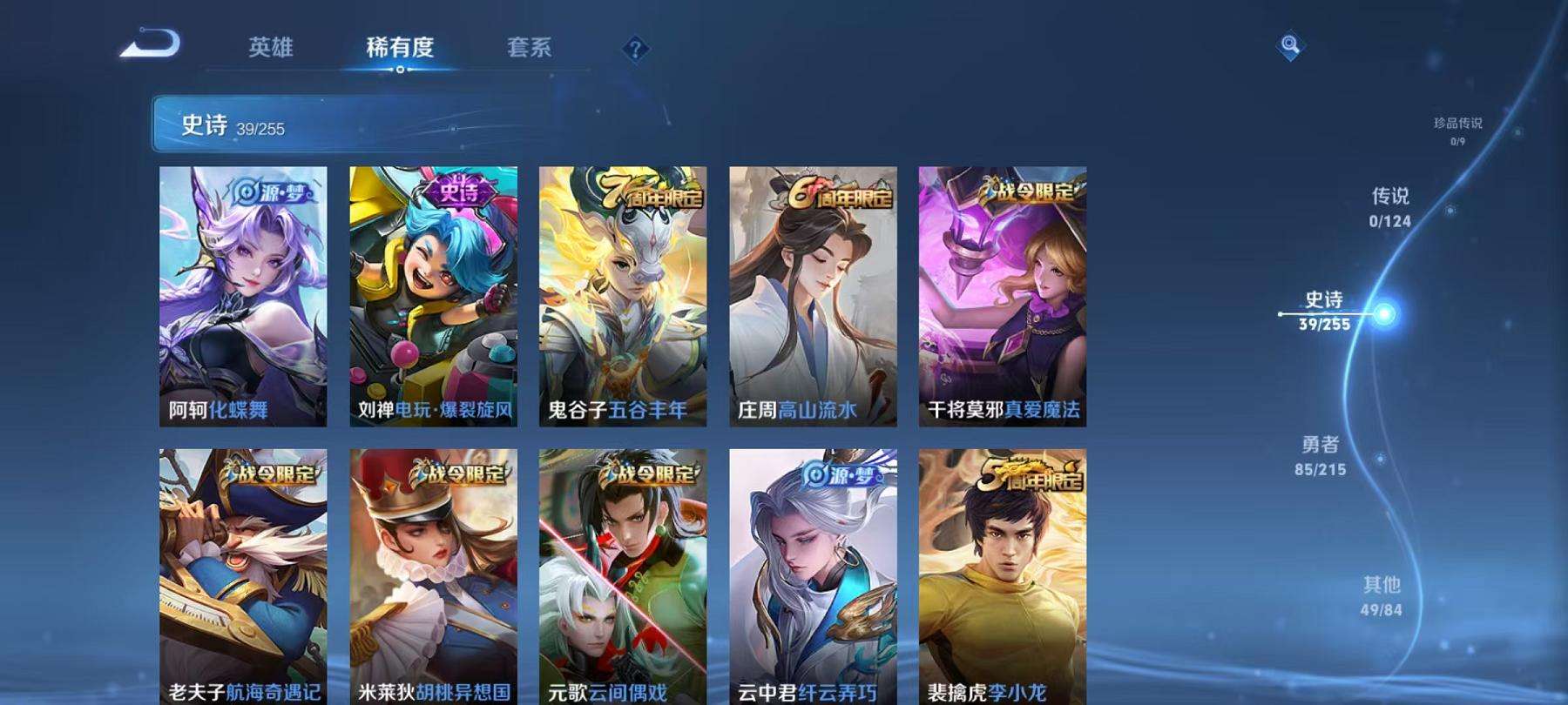 WZCMW3215595王者荣耀账号详情图9 WZCMW3215595王者荣耀账号详情图9